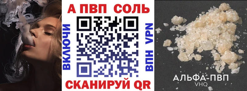 Купить где  Лиски  Alfa_PVP кристаллы 
