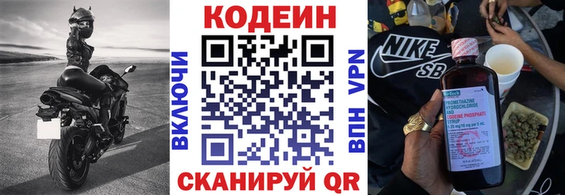 Купить  Лиски  Codein напиток Lean (лин) 